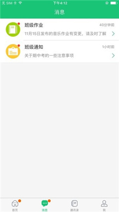 悦讯一起成长最新版安装包
