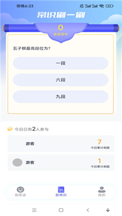 快乐一刷免费版v1.0.1版本