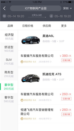 立行租车安卓版手机安装包