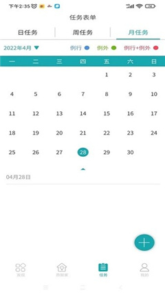 飞燕管家最新v2.0.6版本