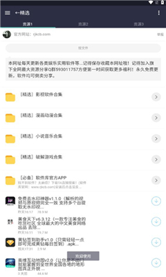 爱坤资源OPPO手机免费安装