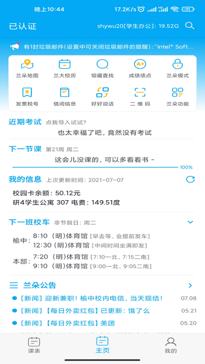 兰朵儿app最新v8.7.15版本