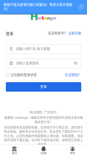 海棠网最新涩涩版手机安装包