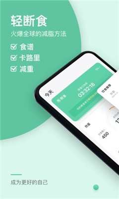 Fasting轻断食最新v1.7.7安装包