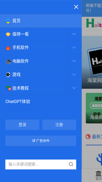 海棠网最新涩涩版手机安装包