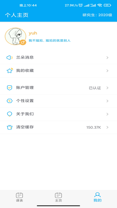 兰朵儿app最新v8.7.15版本