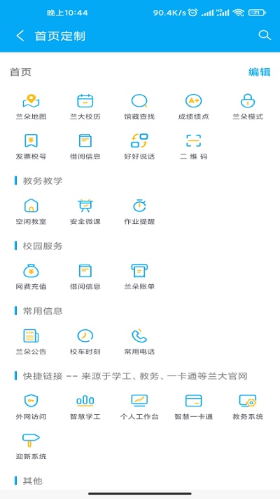 兰朵儿app最新v8.7.15版本