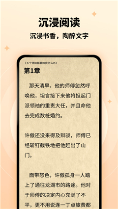 萤火小说最新v1.0.0手机安卓版安装