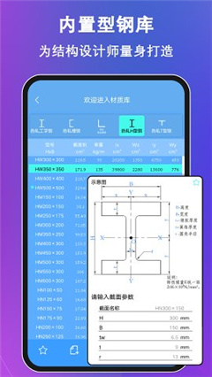 结构大师最新v3.1.5版本安装包