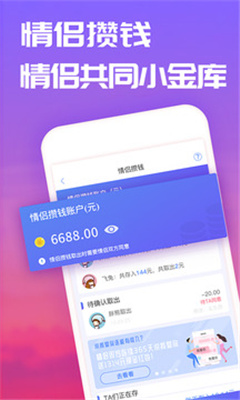 恋爱记最新v9.12.11版本