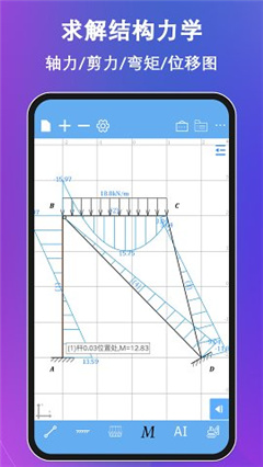 结构大师最新v3.1.5版本安装包