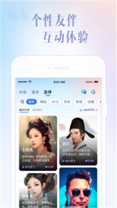 讯飞星火最新v3.2.03版本