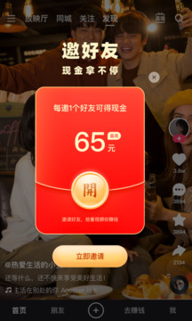 快手极速版高清版手机免流安装