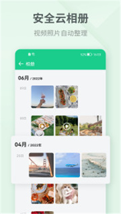 吾记日记APP安卓版下载