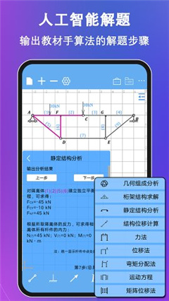 结构大师最新v3.1.5版本安装包