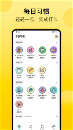 小习惯OPPO手机免费安装