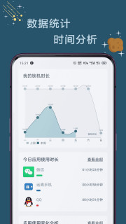 远离手机APP正式版下载