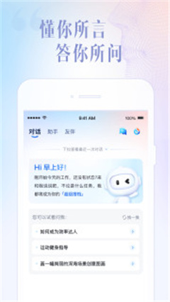 讯飞星火最新v3.2.03版本