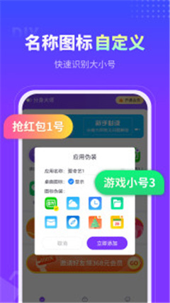 分身大师2024最新v4.7.6版本