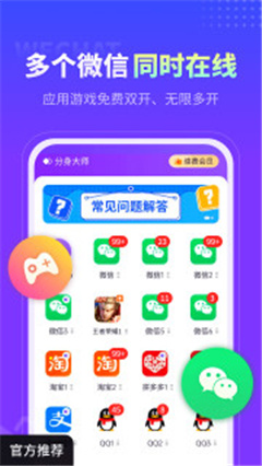 分身大师2024最新v4.7.6版本