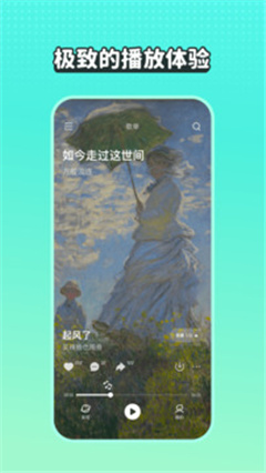 波点音乐高清音质免费音乐软件