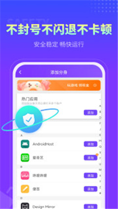 分身大师2024最新v4.7.6版本