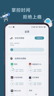 远离手机APP正式版下载