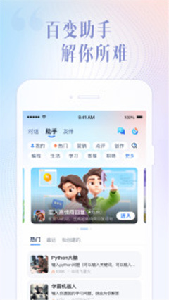 讯飞星火最新v3.2.03版本