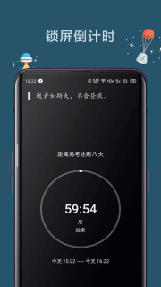 远离手机APP正式版下载