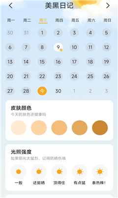 热浪计步APP在线免费安装
