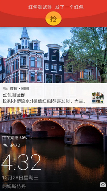 华为红包助手自动抢红包神器