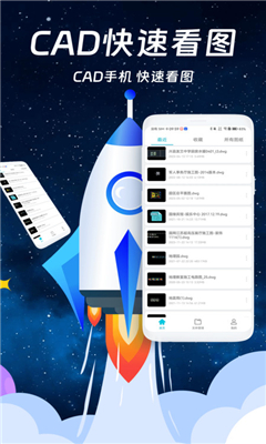 免费CAD看图王app最新版安装链接