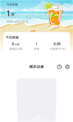 热浪计步APP在线免费安装