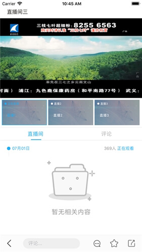 兰溪人才网手机客户端v1.0.24版
