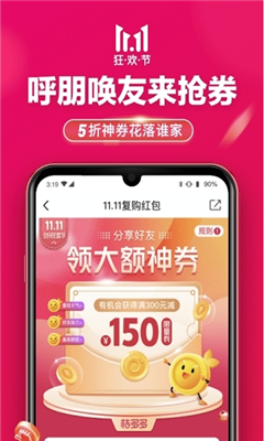 桔多多最新版v7.5.5版本
