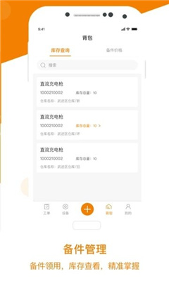 星服务最新版app免流下载