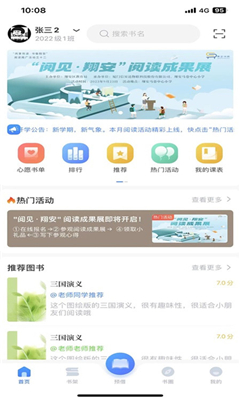 昇云阅读完整版 v1.1.5版本