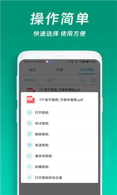 免费CAD看图王app最新版安装链接