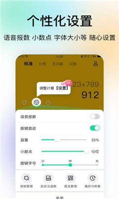 豆豆计算器最新版手机安装