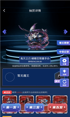 魔王拆箱app九游版手机安装包