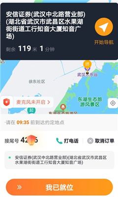 添猫司机端最新版本 v1.9版本