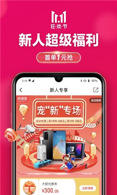 桔多多最新版v7.5.5版本