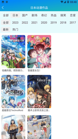 漫岛动漫APP最新v3.0.3版本