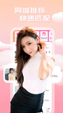 附近美聊安卓最新版安装包