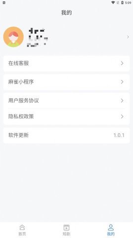 麻雀短剧App2024最新版本下载