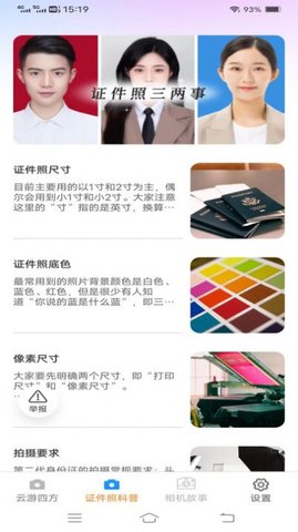 果宝相机App 1.1.8 安卓版免费红包版