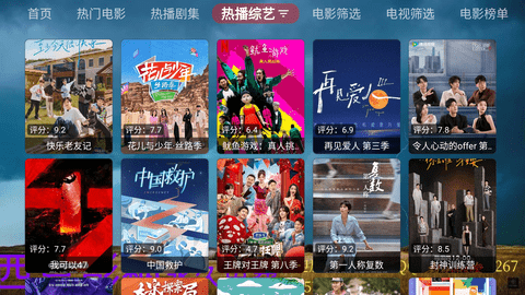 西夏影院Pro电视版极速安装包