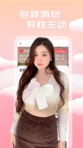 附近美聊安卓最新版安装包