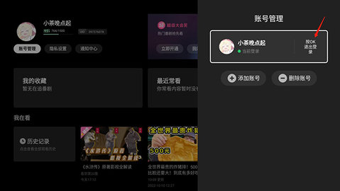 BV盒子APP 0.2.4 安卓版