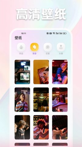 漫画家基地App 1.1 最新版免费阅读